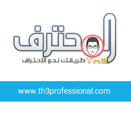 المحترف - Th3professional.com raghib amine 
